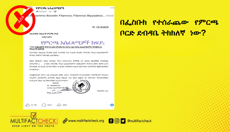 Thumbnail image of a fact-checked article about a letter issued by the Election Board