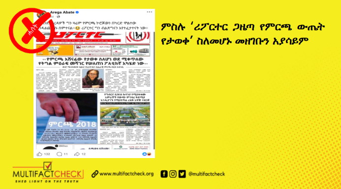 Thumbnail Image of a fact-checked article about reports of pre-known Ethiopian June 2026 Election outcome