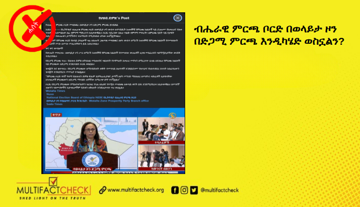 Thumbnail image for a fact-checked article about re-election claim in Wolayta
