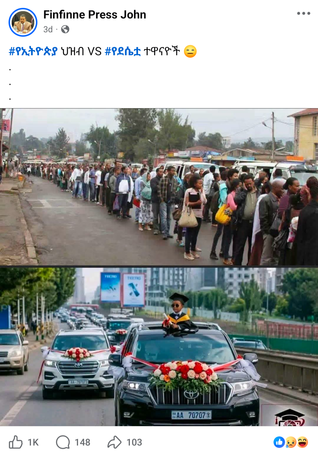 የኬጂ ተመራቂ በቅንጡ ተሽከርካሪ ላይ እየተጓዘ መሆኑን  እና የታክሲ አገልግሎትን የሚጠባበቀው ሕዝብ ረጅም ሰልፍ ይዞ የሚያሳይ የፌስቡክ ልጥፍ
