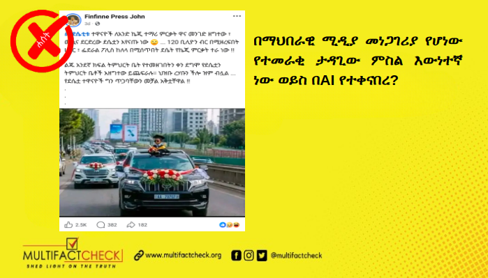 Thumbnail Image of a fact-checked article about a KG graduate in a luxury car