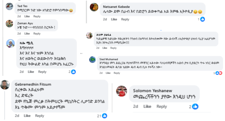 ምስሉ ትክክለኛ እንደሆነ በማመን በልጥፉ ላይ አስተያየት የሰጡ የፌስቡክ ተጠቃሚዎች